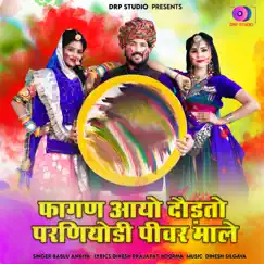 Fagan Aayo Daudto Parniyodi Pivar Male - Single by Bablu Ankiya album reviews, ratings, credits
