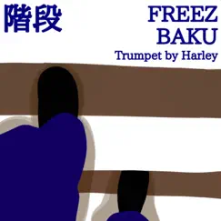 階段 - Single by FREEZ & BAKU album reviews, ratings, credits