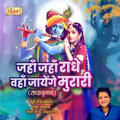 Jahan Jahan Radhe Waha Jayenge Murari (RadhaKrishn) Song Lyrics