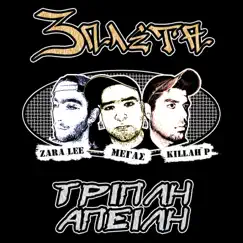 Tripli Apeili - EP by Killah P, Zaralee & Megas album reviews, ratings, credits