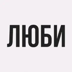 Люби (Speed Up) - Single by Gasya album reviews, ratings, credits