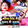 Kauna Nind Me Sutal Hi Janua - Single album lyrics, reviews, download