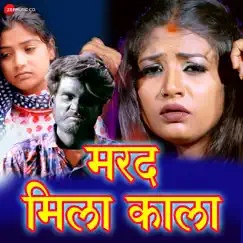 Marad Mila Kaala - Single by Arya Sharma & Shilpi Raj album reviews, ratings, credits