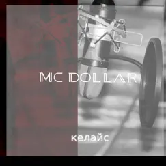 MC Dollvr Song Lyrics