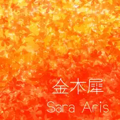 Osmanthus - Single by Sara Aris album reviews, ratings, credits