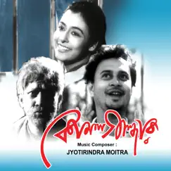 Komol Gandhar (Original Motion Picture Soundtrack) - EP by Jyotirindra Moitra album reviews, ratings, credits