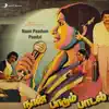 Naan Paadum Paadal (Original Motion Picture Soundtrack) album lyrics, reviews, download