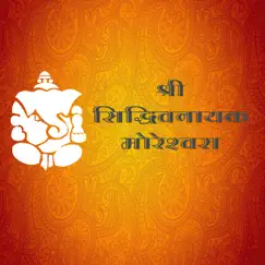 Shri Shiddhi Vinayak Moreshwara - Single by Kavita Nikam album reviews, ratings, credits