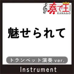 魅せられて(トランペット演奏ver.) - Single by KANADE-OH album reviews, ratings, credits
