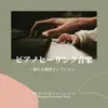 Piano Healing Music -Sleeping Melody Collection- album lyrics, reviews, download