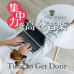 集中力を高める音楽 - Time to Get Done by Alley Walkers album reviews, ratings, credits