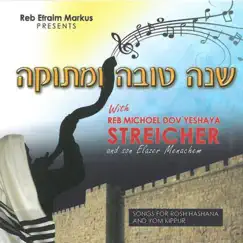 שנה טובה ומתוקה by Michoel Streicher album reviews, ratings, credits