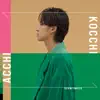 ACCHI KOCCHI - Single album lyrics, reviews, download