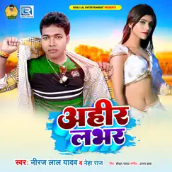 Ahir Lover - Single by Niraj Lal Yadav & Neha Raj album reviews, ratings, credits