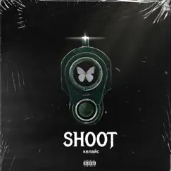 Shoot - EP by КЕЛАЙС album reviews, ratings, credits