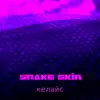 Snake Skin - Single album lyrics, reviews, download