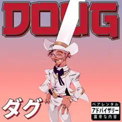 Doug Dimmadome Song Lyrics