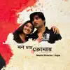 Chupi Chupi Ekhane song lyrics