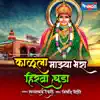 Kalula Majhya Bhara Hirva Chuda song lyrics