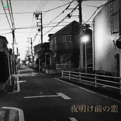 夜明け前の恋 - Single by Akito album reviews, ratings, credits