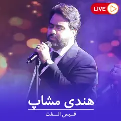 هندی مشاپ (Live) - Single by Qais Ulfat album reviews, ratings, credits