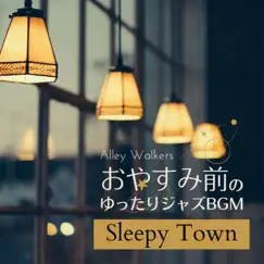 おやすみ前のゆったりジャズBGM - Sleepy Town by Alley Walkers album reviews, ratings, credits