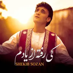 کی رفته از یادم - Single by Shekib Sozan album reviews, ratings, credits