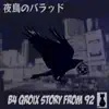 Gekka No Mushikera (feat. CENJU) song lyrics