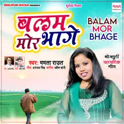 Balam Mor Bhage - Single by Mamta Raut album reviews, ratings, credits