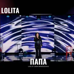 Папа (Live at Laima Rendezvous) - Single by Lolita album reviews, ratings, credits