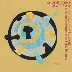 星の王子さま サン=テグジュペリからの手紙 / Le petit prince Une lettre d'Antoine de Saint-Exupéry by Abe Umitaro album reviews, ratings, credits