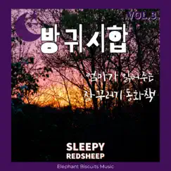 Fart match (Mon's Version) by Sleepy Red Sheep album reviews, ratings, credits