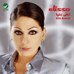 Ahla Dounya by Elissa album reviews, ratings, credits