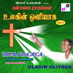 Kanmalai Ragangal Vol 7 by Vyasar S.Lawrance album reviews, ratings, credits