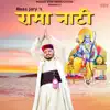 Rama Natti - Single album lyrics, reviews, download