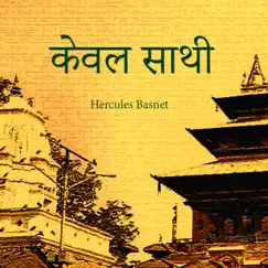 Kewal Sathi - Single by Hercules Basnet album reviews, ratings, credits