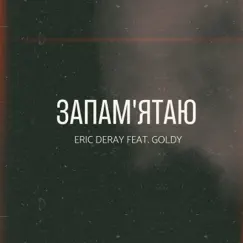 Запам'ятаю - Single by Eric Deray & Goldy album reviews, ratings, credits