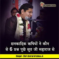 Sankadik Rishiyon Ne Kaun Se 6 Prashan Puchhe Sut Ji Maharaj Se - EP by Shri Aviral Krishna Ji album reviews, ratings, credits