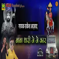 Baba Thari Jai Jai Kaar - EP by Rakesh Aazad album reviews, ratings, credits