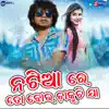 Natia Re To Bou Dakuchi Jaa - Single album lyrics, reviews, download