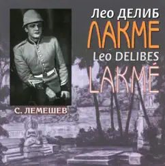 Lakmé, Act I (Sung in Russian): Lakmé, c'est toi qui nous protège ! Song Lyrics