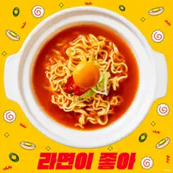 I Like Ramyeon - Single by WOLF CHILD album reviews, ratings, credits
