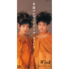 永遠のレディードール - Single by Wink album reviews, ratings, credits