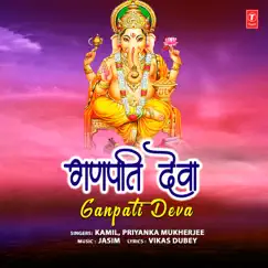 Ganpati Deva - Single by Kamil & Priyanka Mukherjee album reviews, ratings, credits