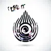 I Like It - Single album lyrics, reviews, download