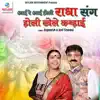 Aai Re Aai Holi Radha Sang Holi Khele Kanhai - Single album lyrics, reviews, download
