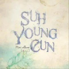 그… - EP by Suh Young Eun album reviews, ratings, credits