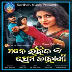 Mane Rahiba E Prema Kahani by Various Artists album reviews, ratings, credits