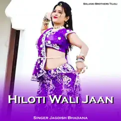 Hiloti Wali Jaan - EP by Jagdish Bhadana album reviews, ratings, credits