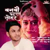 Banbau Dulha Tohar - Single album lyrics, reviews, download